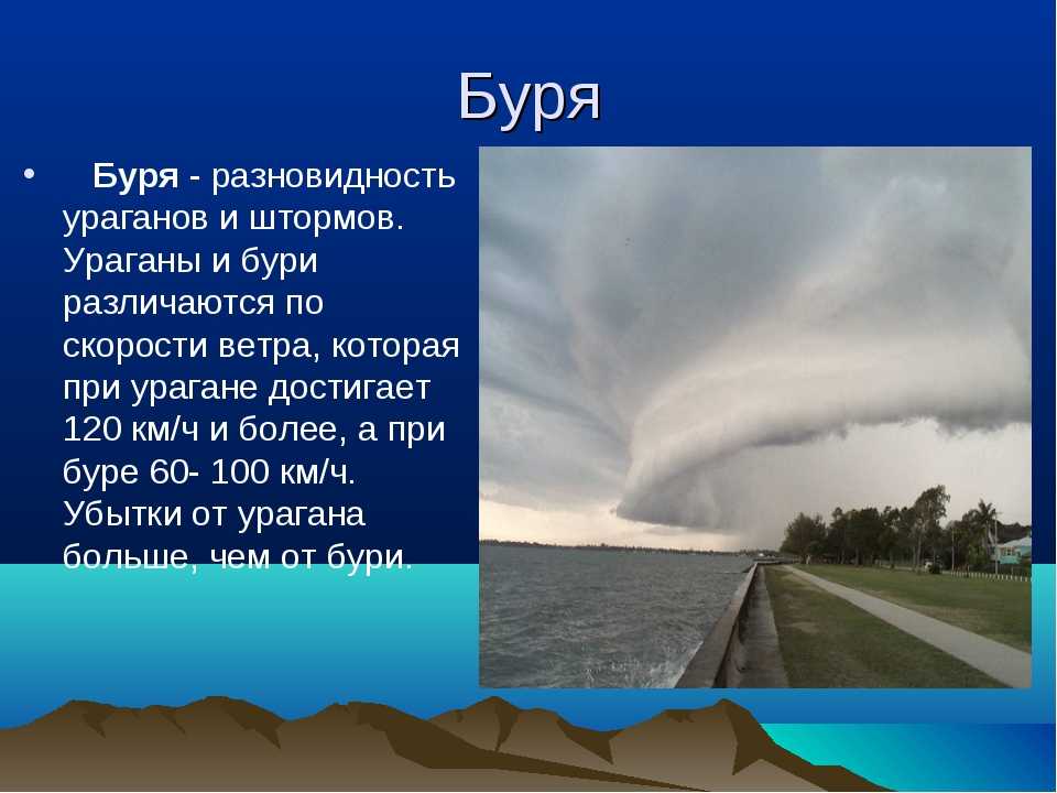Муссоны и пассаты - определение, характеристики и направление ветров