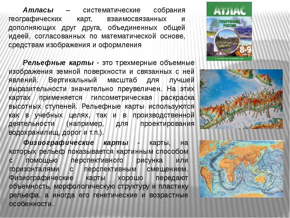 География