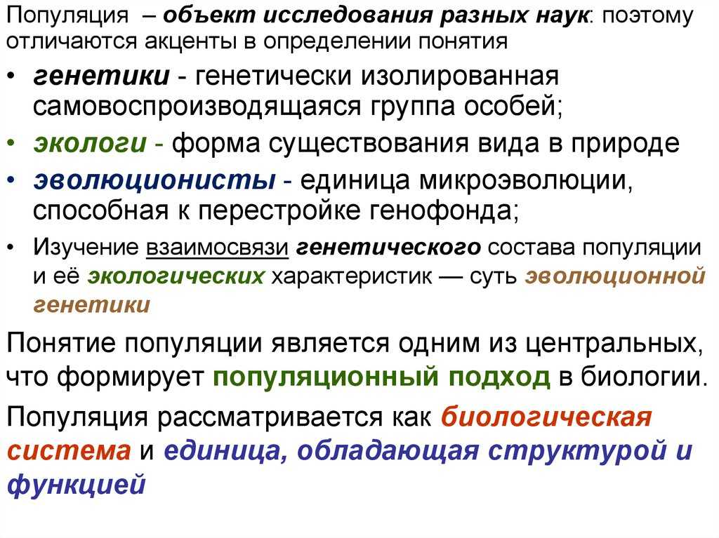 Презентация, доклад к уроку по биологии на тему видообразование