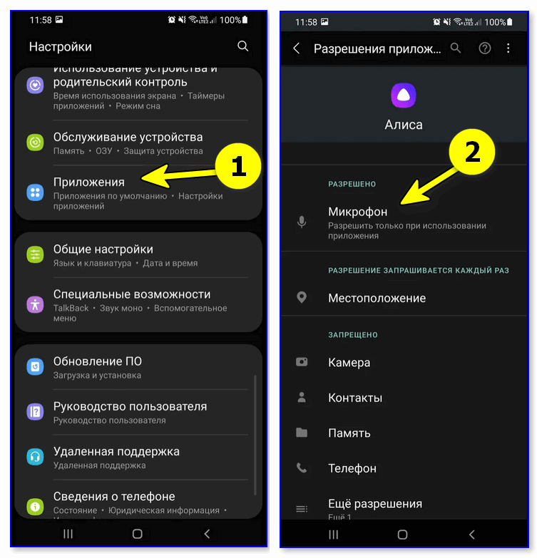 Как посмотреть время работы приложений на андроид