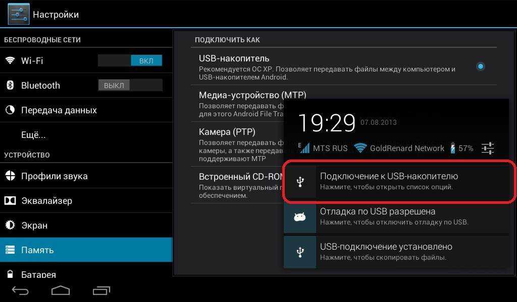 Как включить передачу данных по usb, если экран разбит?