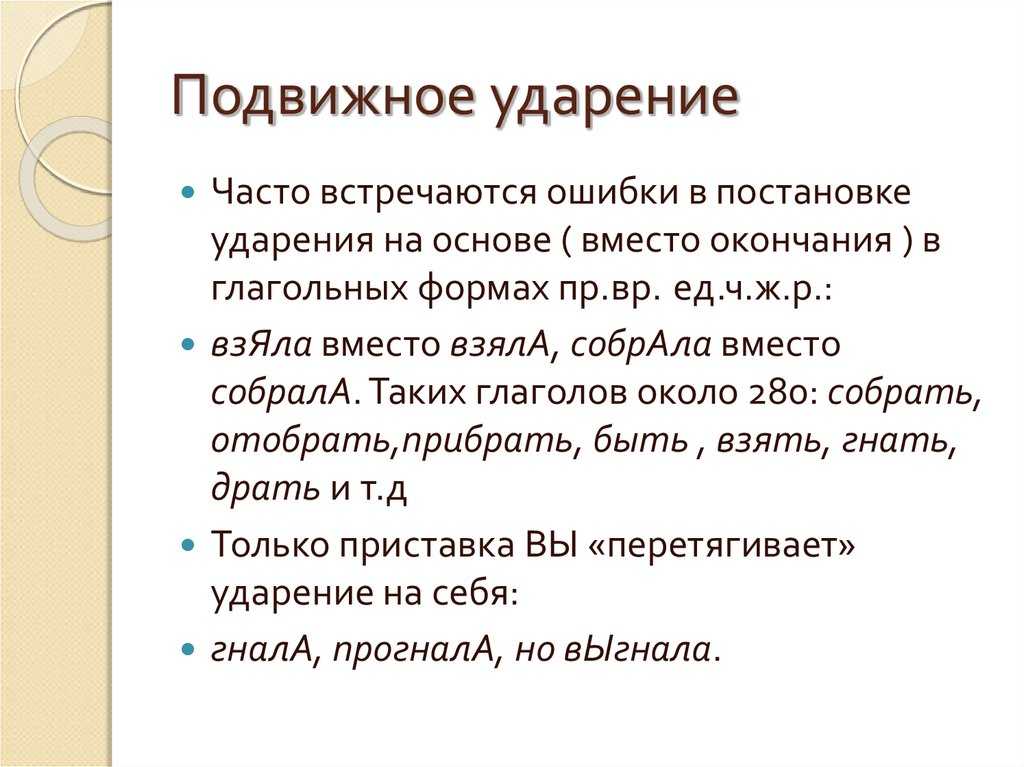 Местностей - как правильно ставить ударение в слове