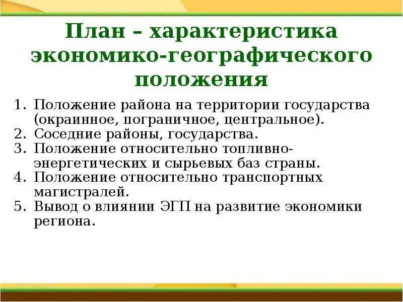 Характеристика россии по плану