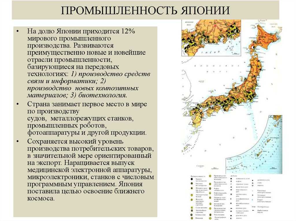 Географическое положение японии – эгп и основные особенности