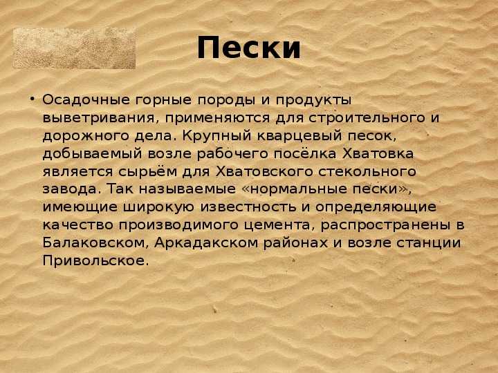 География саратовской области