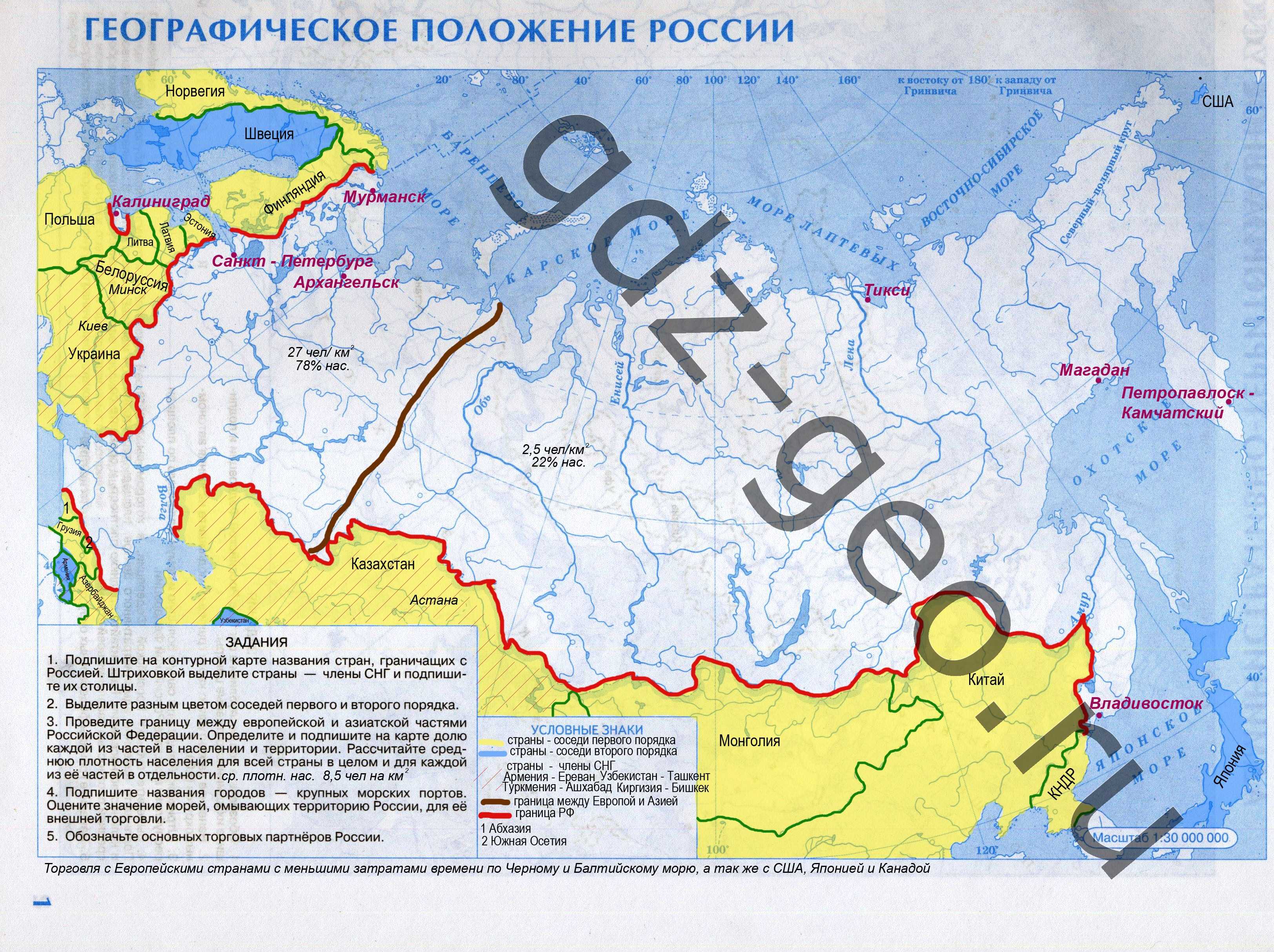 Особенности географического положения россии на карте
