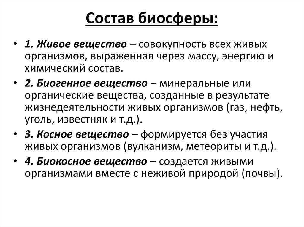 Экология