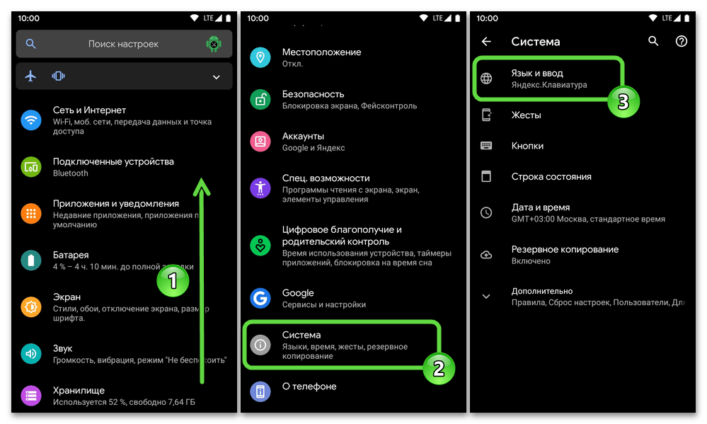 Как установить яндекс клавиатуру?