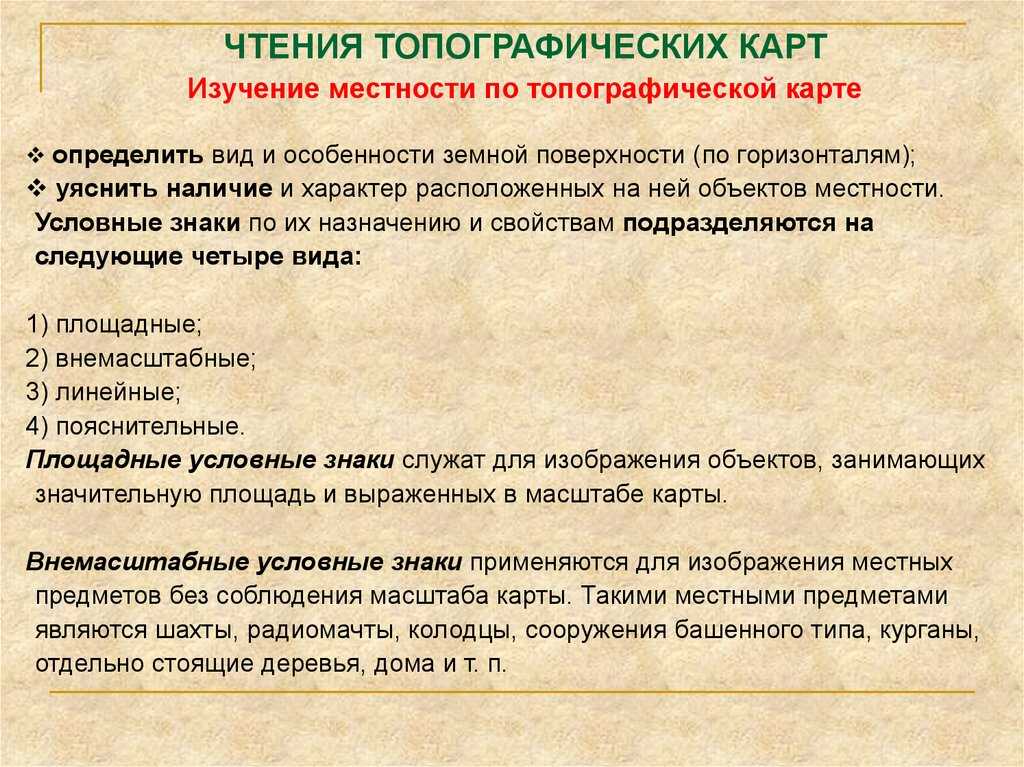 Масштабы топографических карт и планов Понятие масштаба и его виды Масштаб карты – это отношение длины отрезка на карте к его действительной длине на