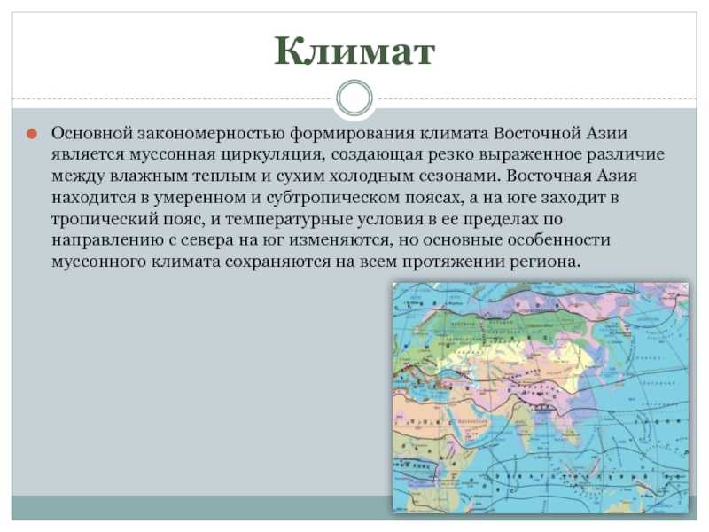 Южная азия