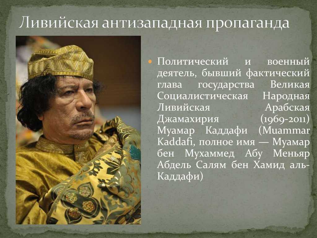 Великая социалистическая народная ливийская арабская джамахирия