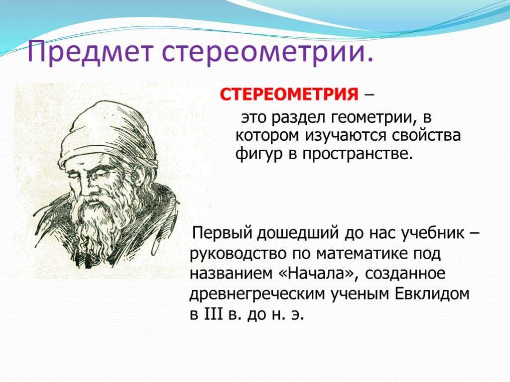 Простые способы построения прямого угла на местности без использования геодезических приборов
