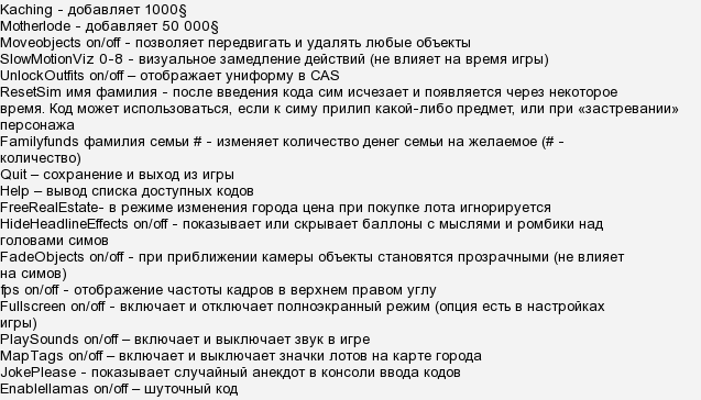 The sims freeplay взлом 100%, читы (персонаж, семья...