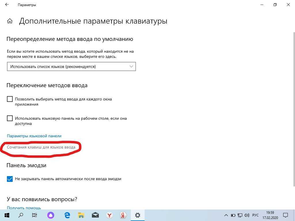 Исправление переключения wasd и клавиш со стрелками в windows 10 - toadmin.ru