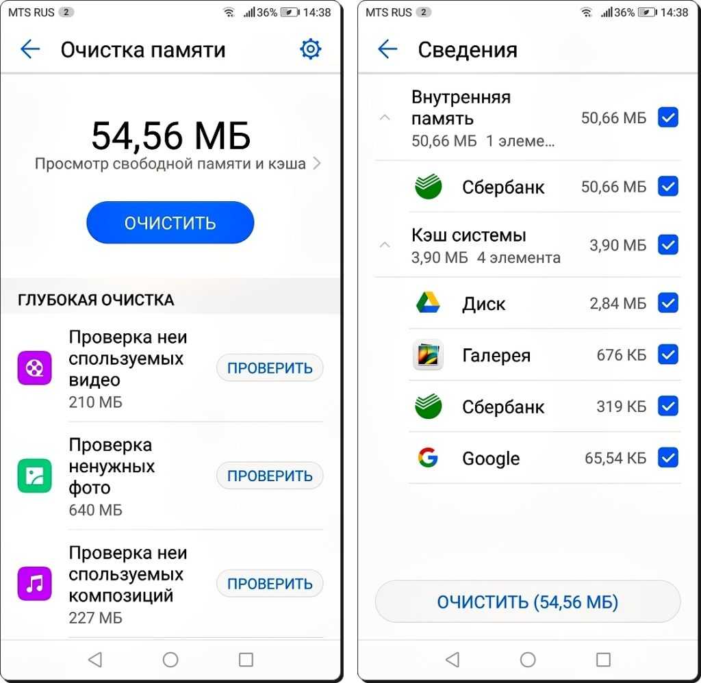 Как очистить память смартфона с помощью секретного кода Вам надоели постоянные уведомления о том, что память смартфона заполнена В этой статье расскажем