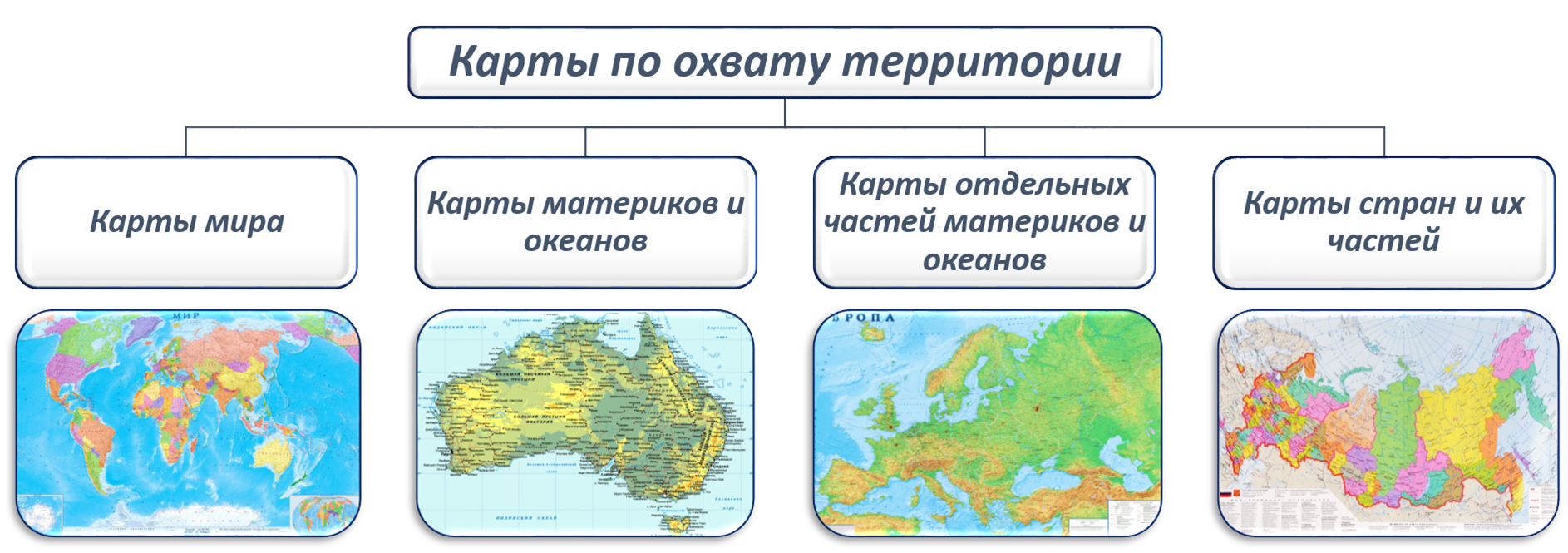 Что такое географические комплексные карты? | локализация и анализ данных