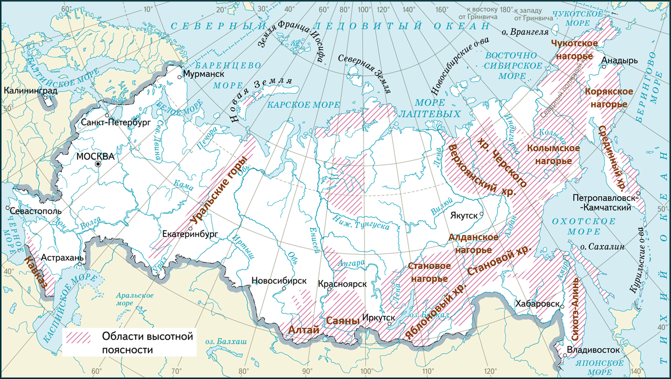 Карта гор и нагорий россии. Высотная поясность на карте России. Области ВЫСОТНОЙ поясности на карте России. Области высокой поясности на карте России. Природные зоны России области ВЫСОТНОЙ поясности.