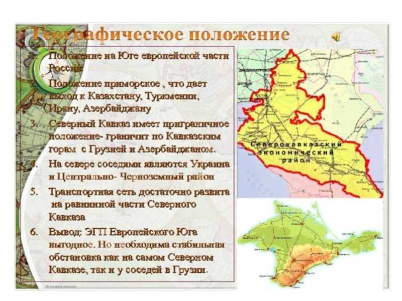 Европейский юг россии