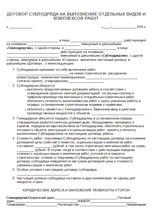 Топографическая съемка образец договора