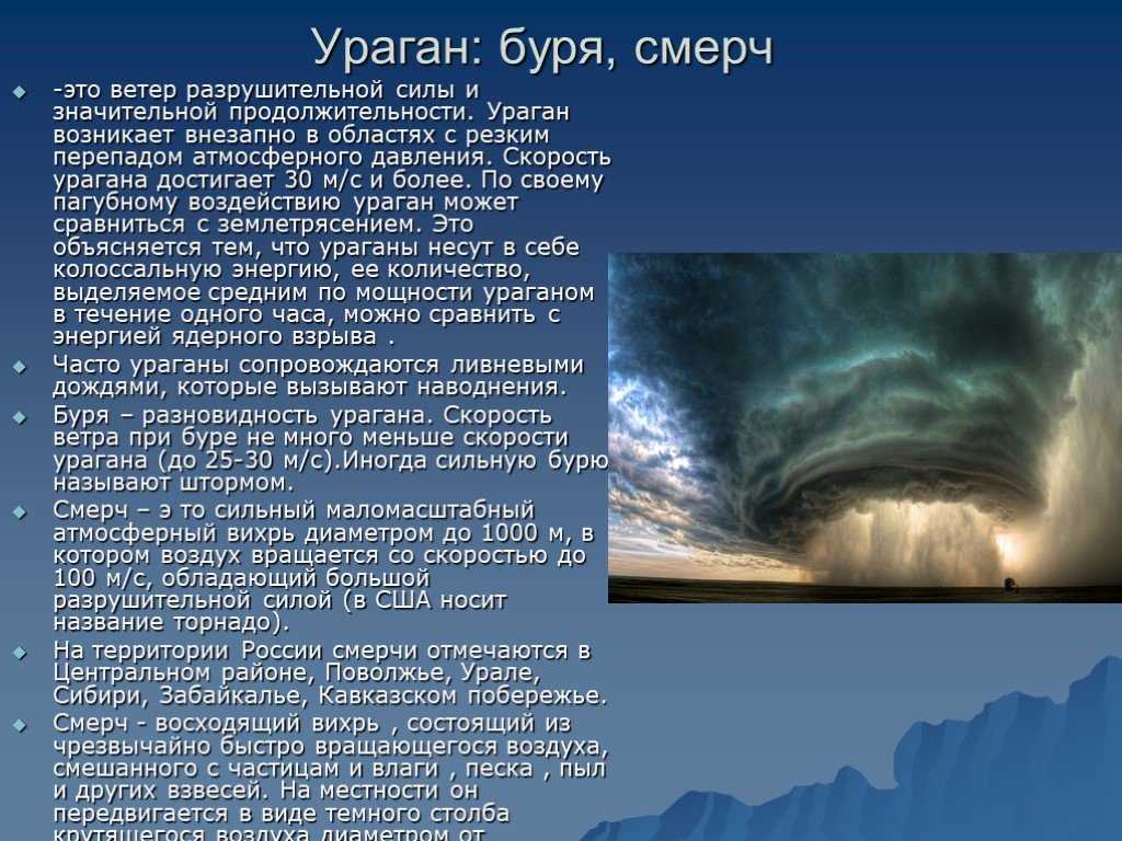 Конспект "ветры. системы ветров" - учительpro
