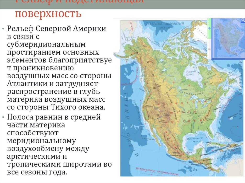 Геологическое строение и рельеф северной америки - интернет энциклопедия для студентов