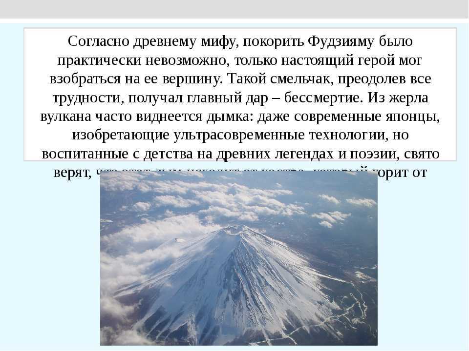 Фудзияма — рувики: интернет-энциклопедия
