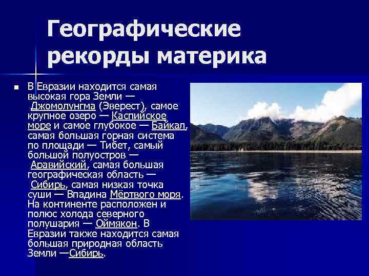 Географическое положение россии - площадь и протяженность страны