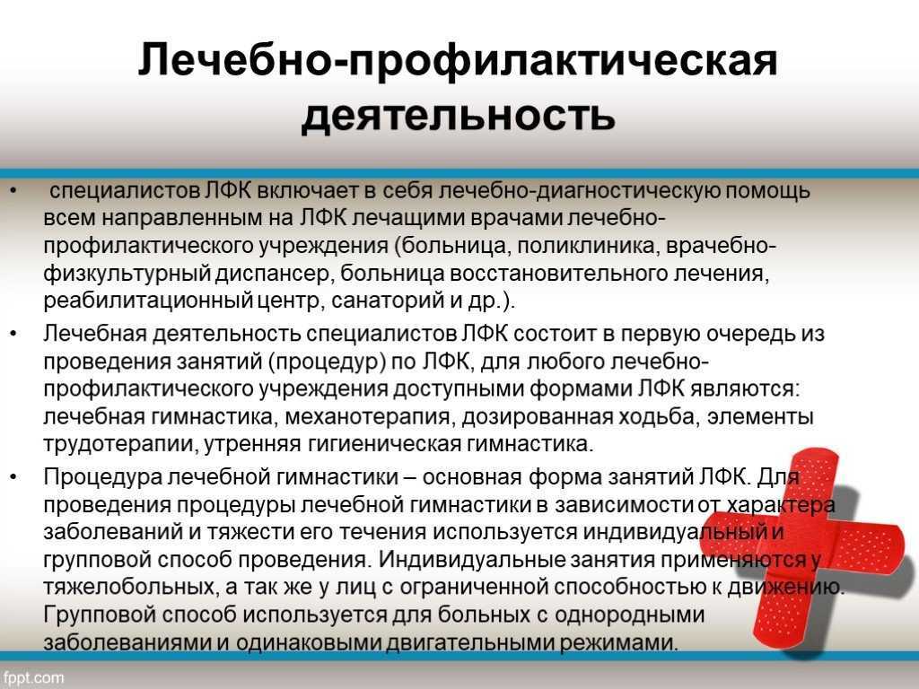 Понятие и методы перкуссии (реферат) - реферат зона