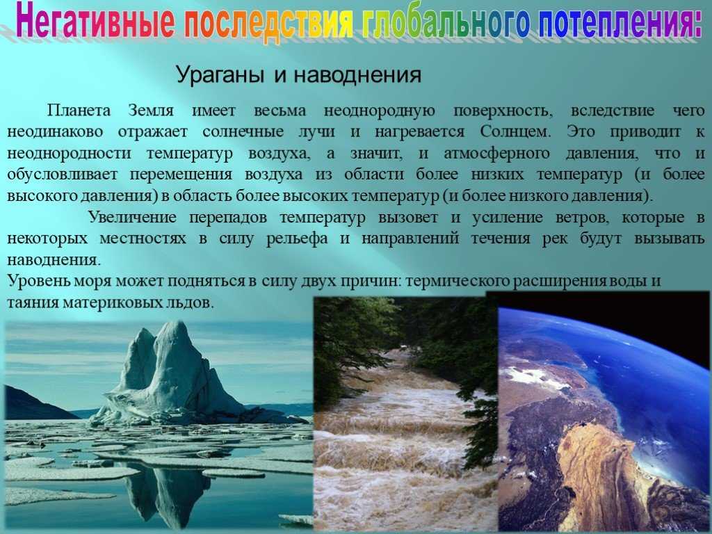 10 способов влияния климата на человека: примеры и последствия
