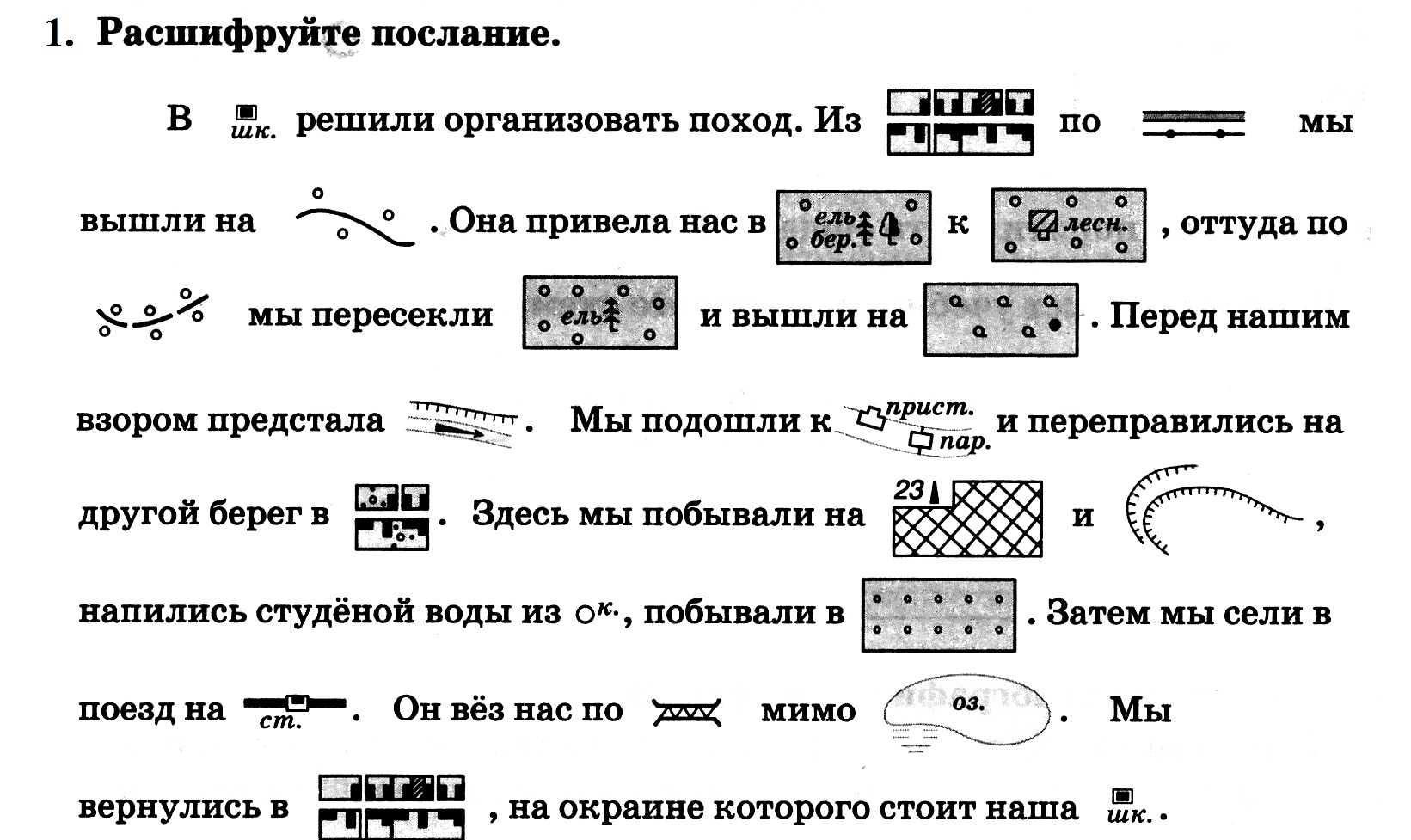 Решение задач по топографической карте [1987 куприн а.м. - слово о карте]