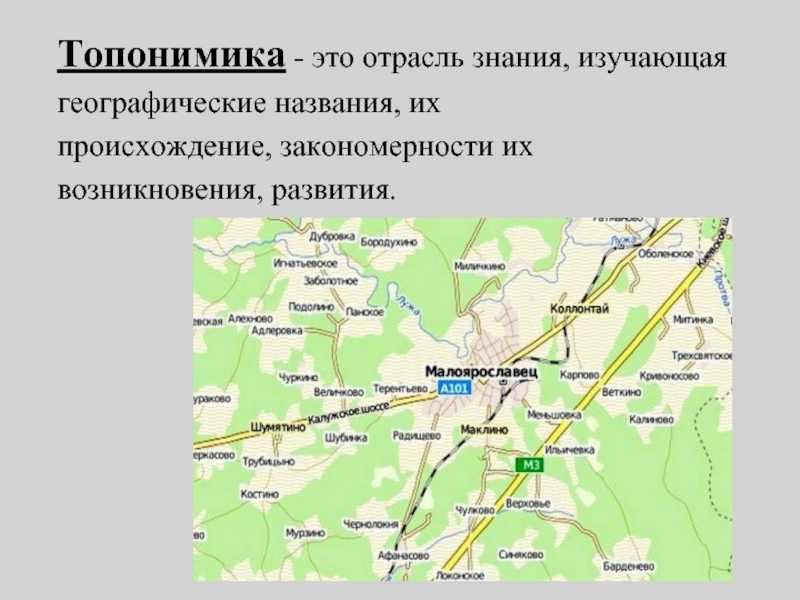 Что такое географические объекты — определение и примеры