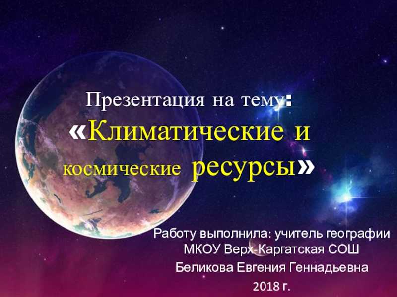 Географический детерминизм: его сущность и основные черты — теория географического детерминизма