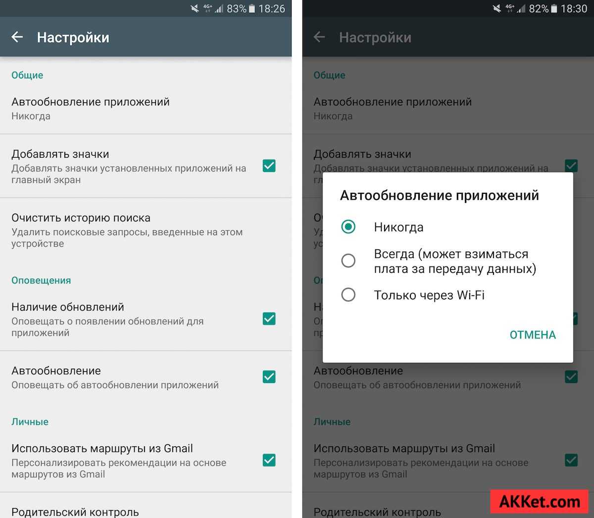 Что значит отключить или остановить приложение Отключение приложения в Android делает его недоступным для запуска и работы при этом оно продолжает
