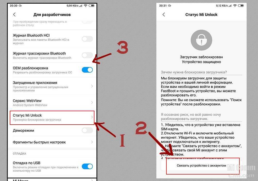 Android: политики производителей по разблокировке загрузчика |  блог элкомсофт