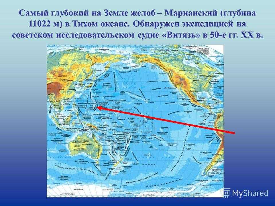 Максимальная глубина в мире. Желоб Тихого океана Марианский желоб. Марианский жёлоб на контурной карте Тихого океана. Марианская впадина на карте Тихого океана глубина. Самая глубокая точка Тихого океана на карте глубина.