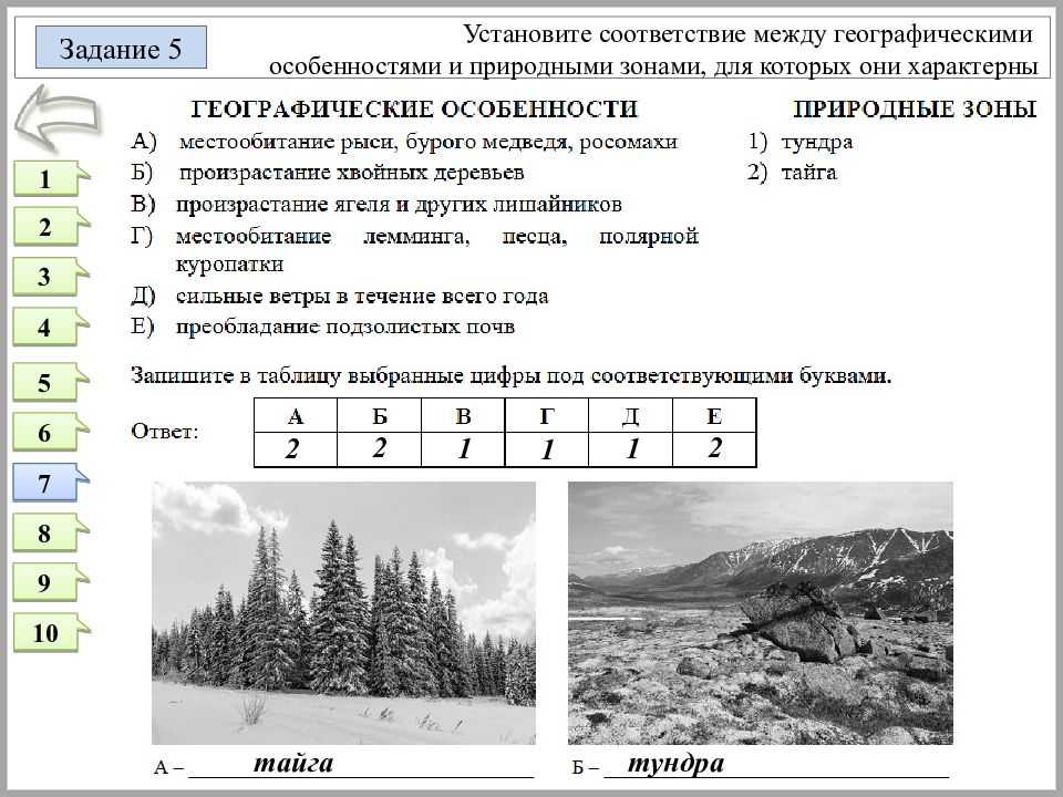 Географическое пространство
