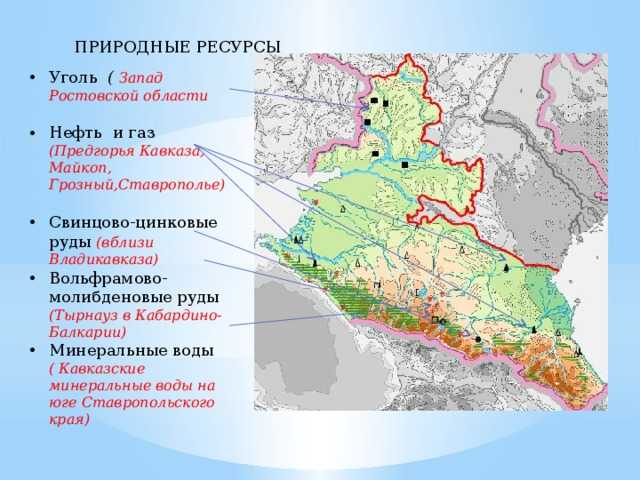 Европейский юг россии - геоположение, население, климат