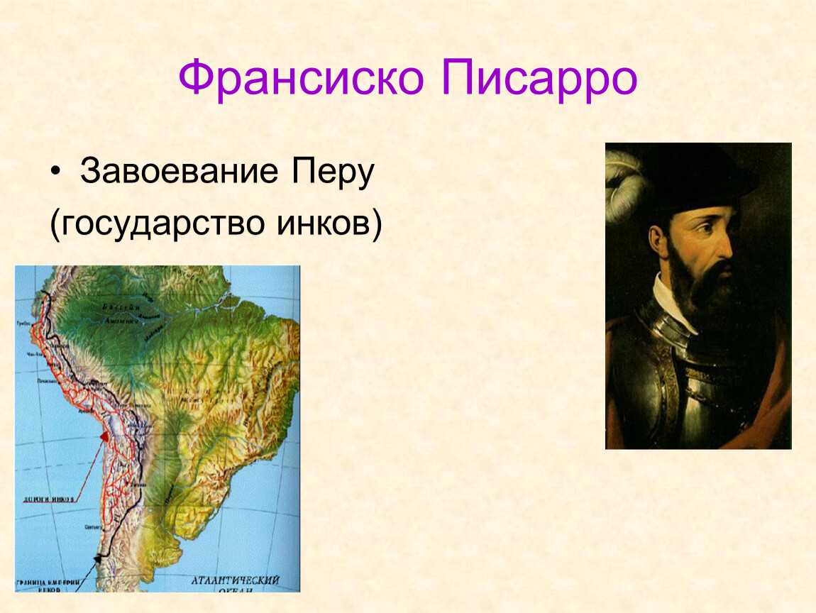 Конспект "южная америка: географическое положение и климат"