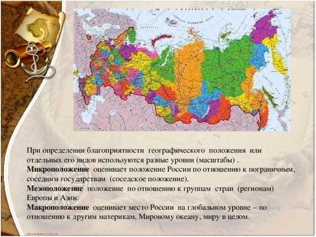 Оценить политико географическое положение россии