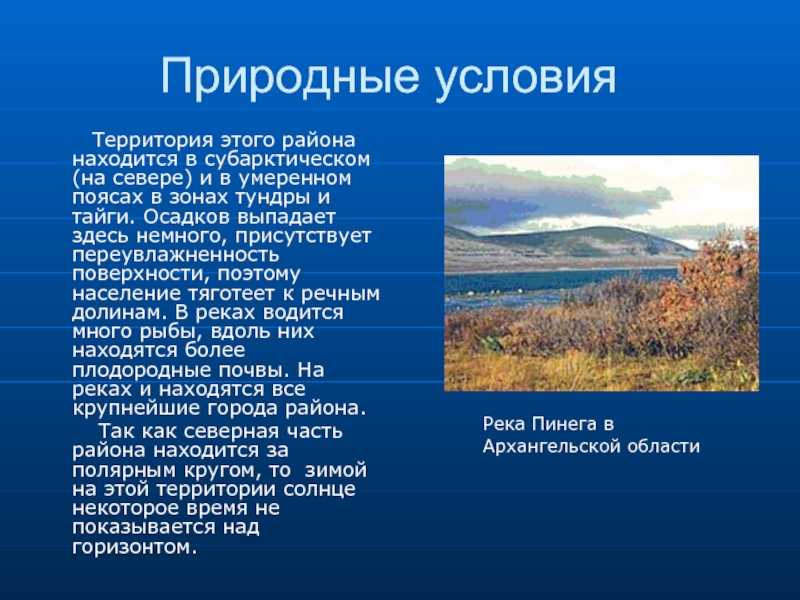 Европейский север россии - регионы и города, характеристика населения