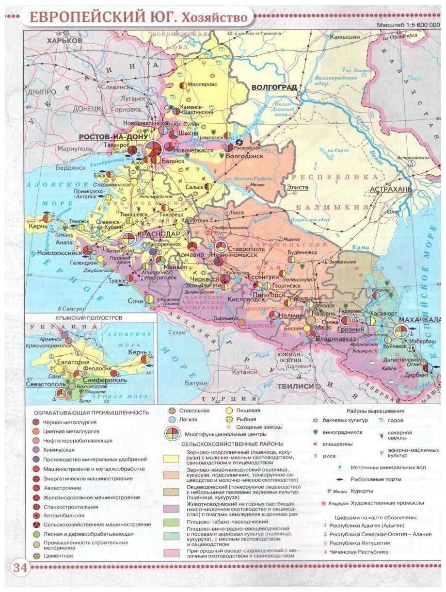 9 класс. география. природно-хозяйственные регионы россии. европейский юг, географическое положение, население, хозяйство. - юг европейской части страны. географическое положение, основные черты природы. | курсотека
