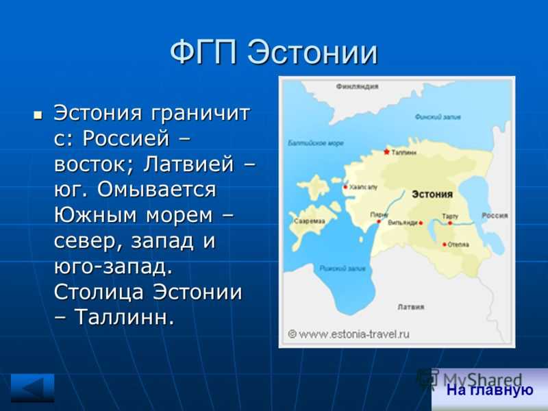 Европа и эстония. географи­ческое положение, границы и размеры – opiq