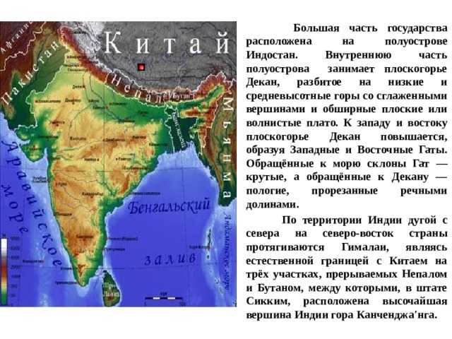 Декан (плоскогорье) — энциклопедия руниверсалис