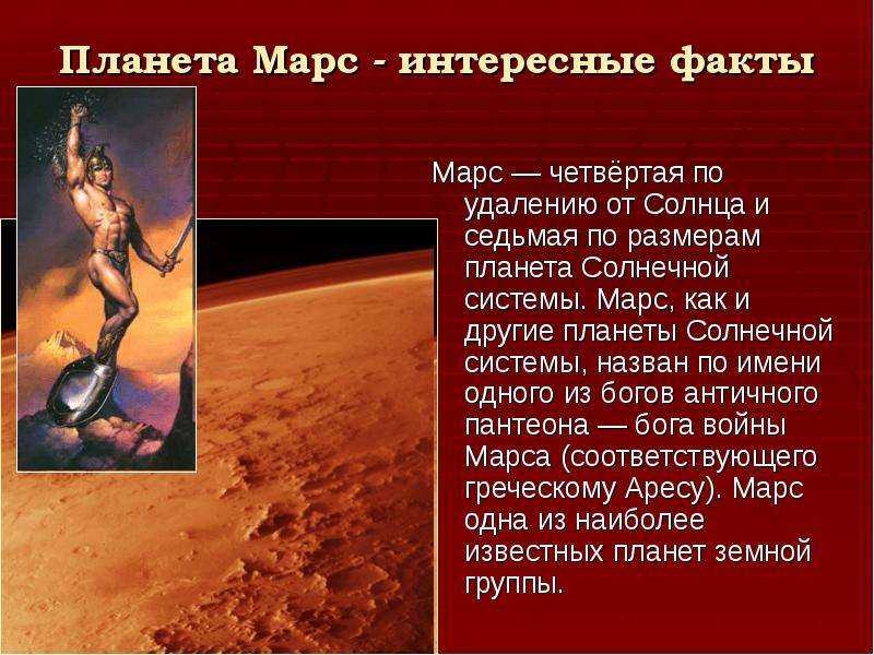 Поверхность марса, ее особенности и фотографии высокого разрешения
