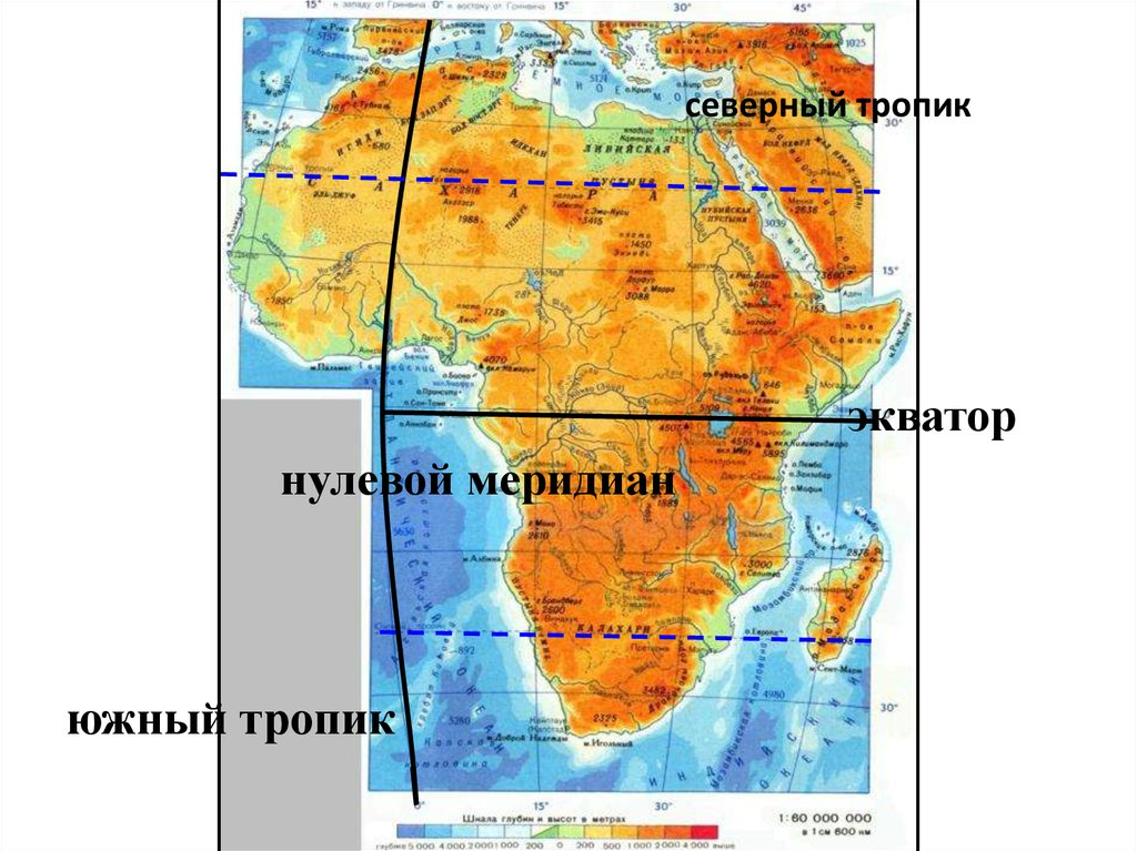 Северный Тропик и нулевой Меридиан. Экватор и нулевой Меридиан Африки. Экватор, Северный и Южный Тропик, 0 Меридиан. Нулевой Меридиан на карте Африки.