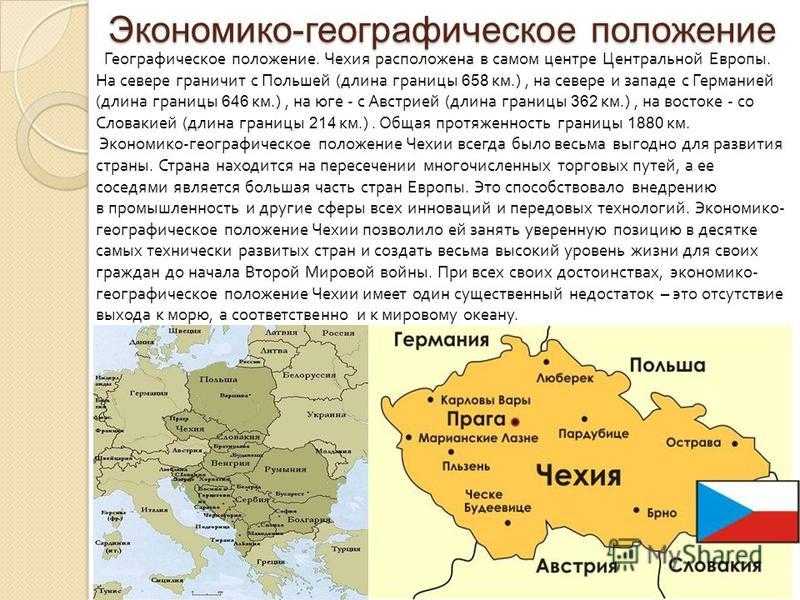 Зарубежная  европа: географическое положение, площадь, страны