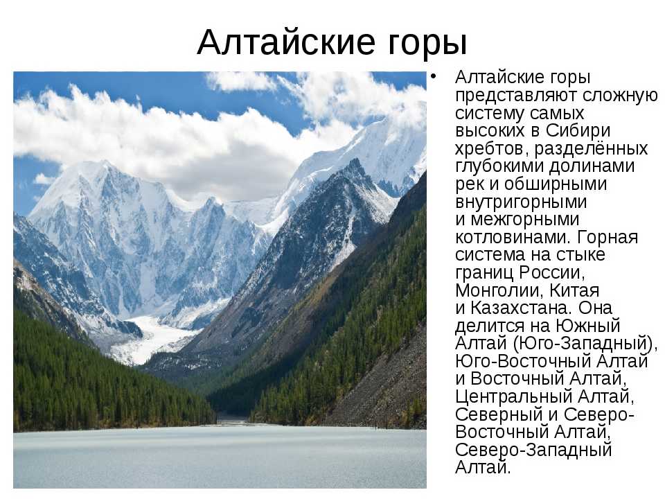 Географические объекты разных стран равнины