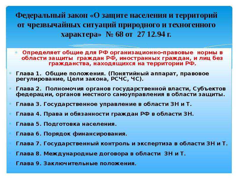 Презентация на тему "геологические опасные явления"