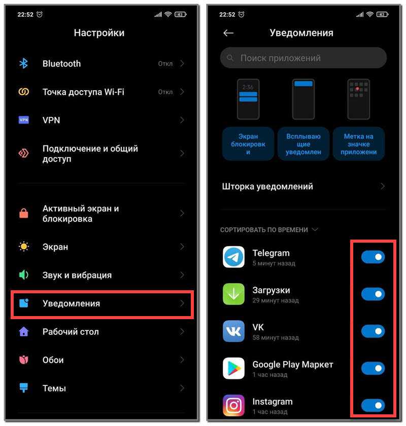 Как отключить уведомления на андроиде