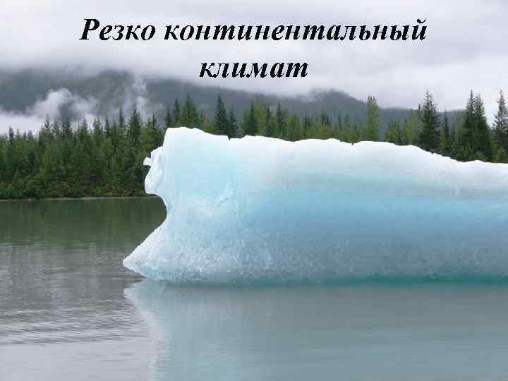Климатообразующие факторы 8 класс география кратко
